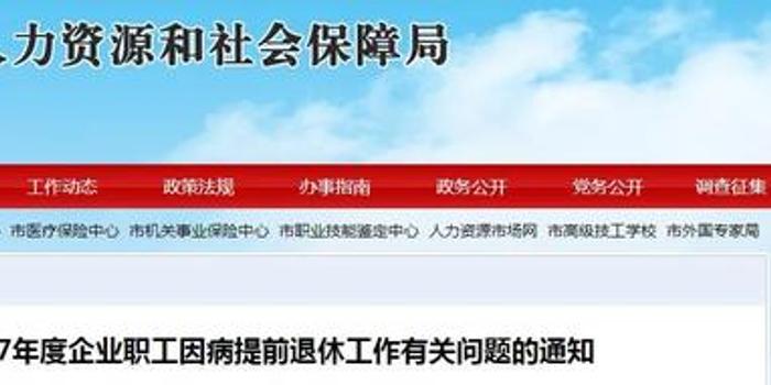 石家庄病退最新消息全面解析