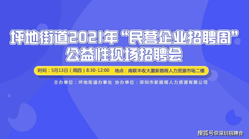 坪地在线最新招聘信息全面汇总