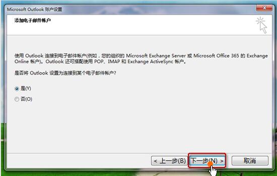 免费下载Outlook，邮件管理更便捷高效