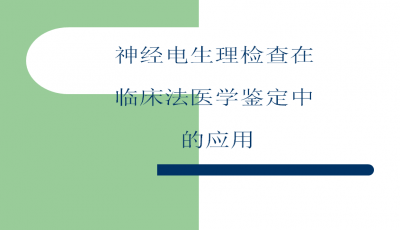 行知边境的芬芳体验，免费下载生理学课件资源指南