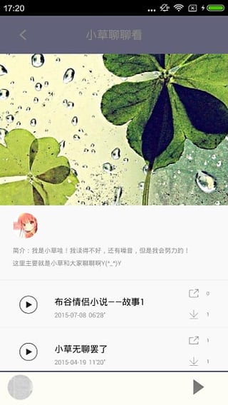 小草免费下载app，探索生活无限可能