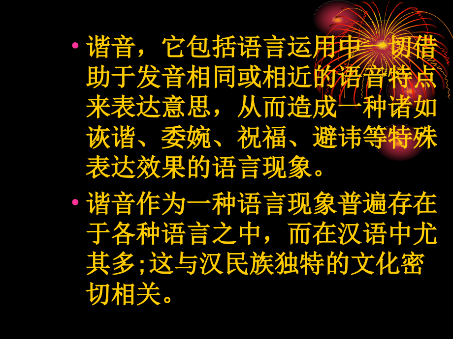 免费谐音课件下载，知识与乐趣的交汇探索