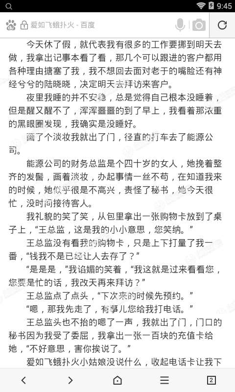 经典飞蛾小说免费下载，领略小说魅力的绝佳机会