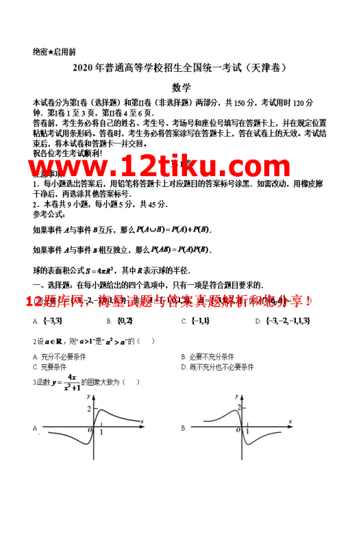 高考数学试卷下载资源深度探索，免费获取指南