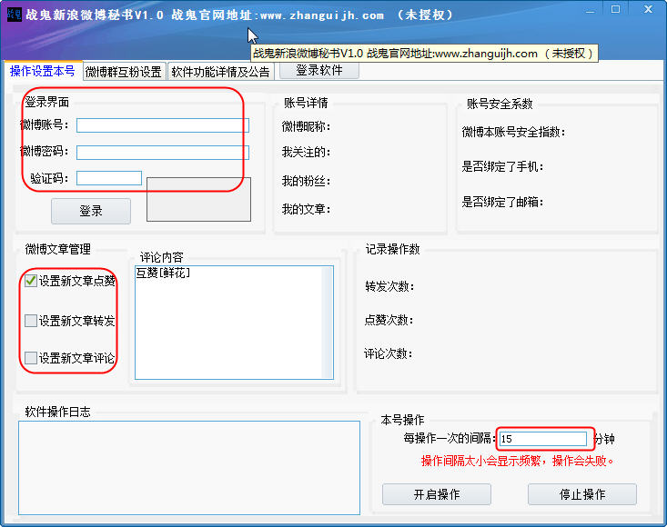 博客程序免费正式版下载，探索最优博客建设工具的精彩旅程