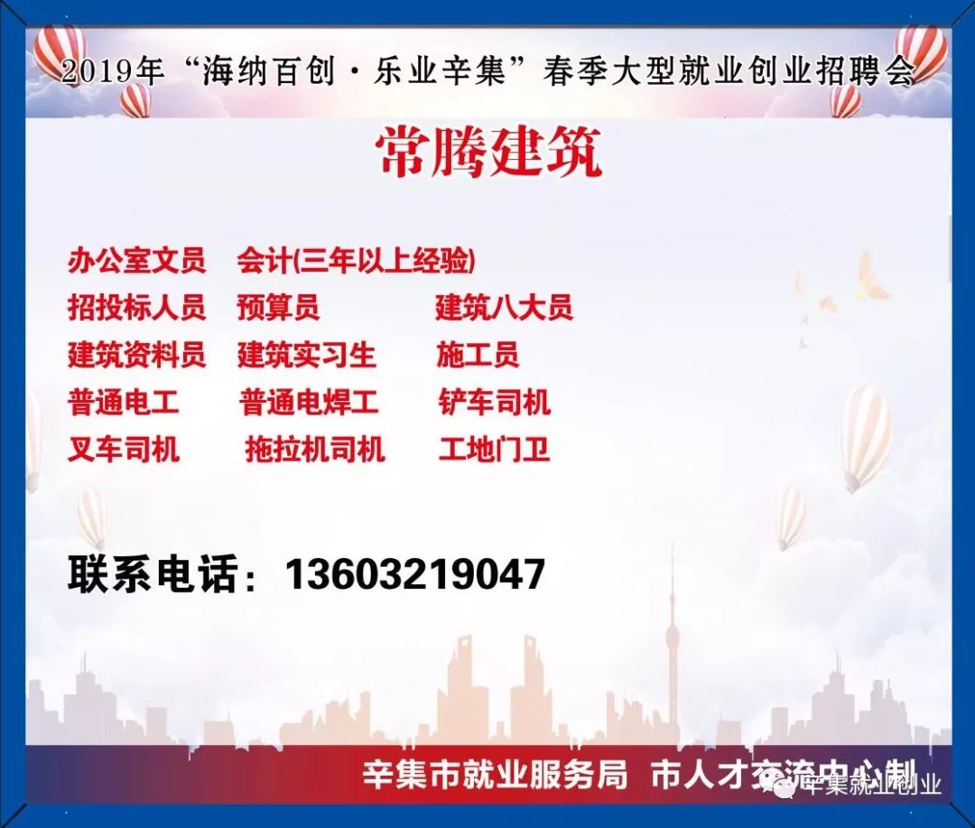 辛集369招聘网，最新职业信息与发展的最佳选择