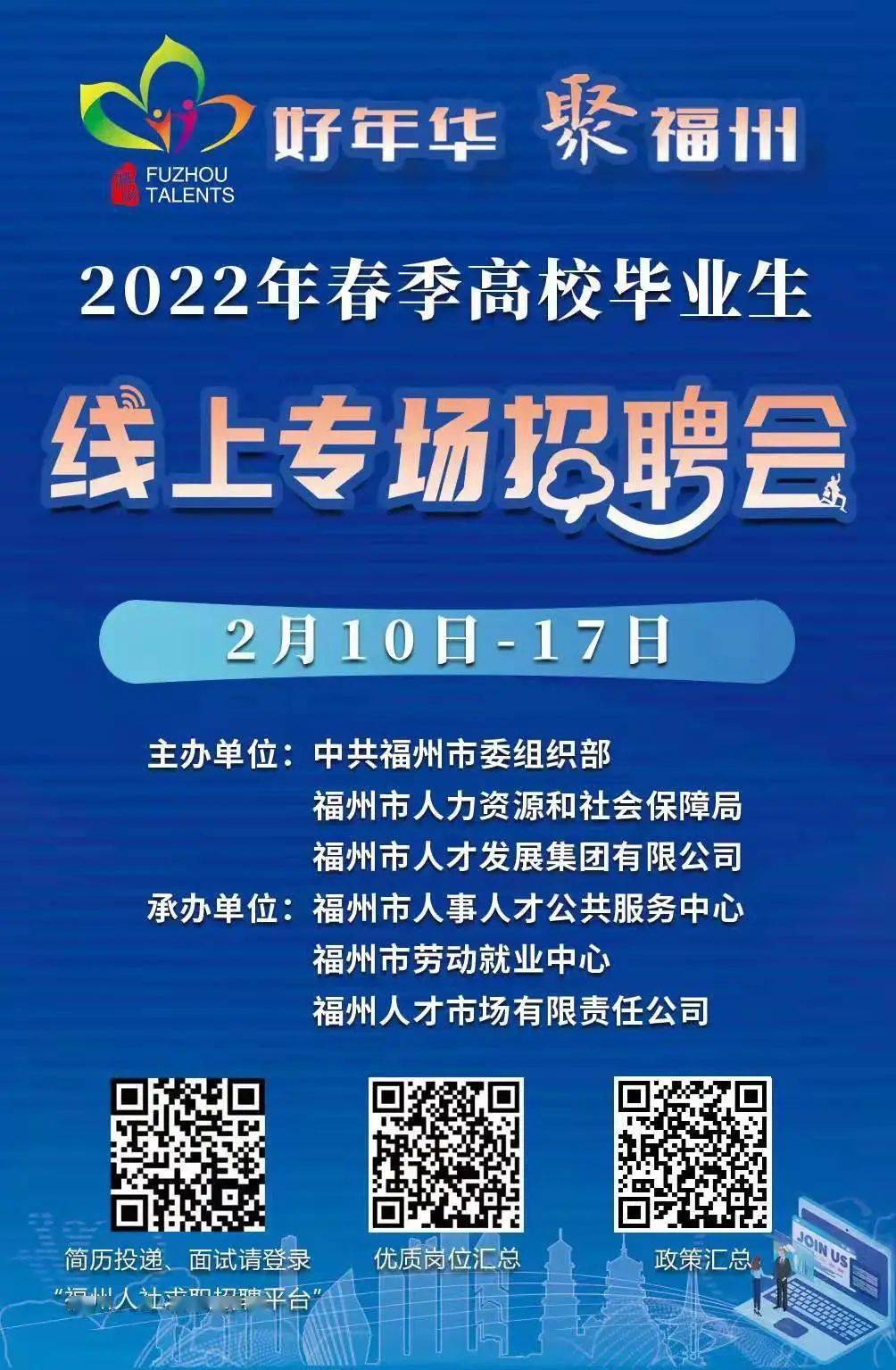 福州市人才网最新招聘动态，多元行业人才需求迅猛增长