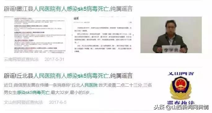 杭州SK5病毒最新消息全面解读